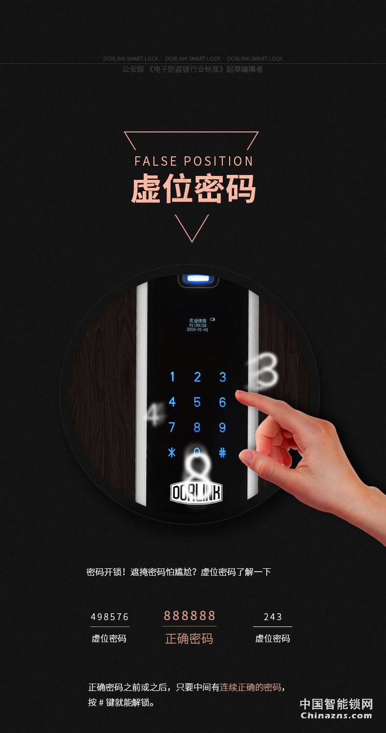 多靈指紋鎖P6 家用防盜門密碼鎖智能門鎖電子鎖