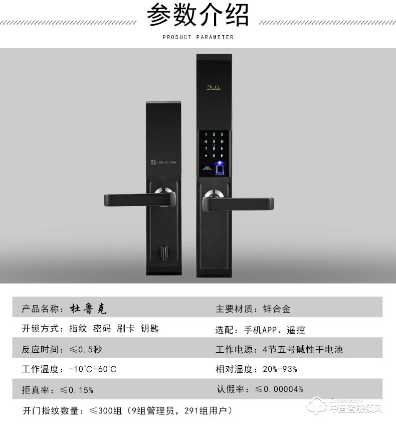 杜魯克指紋鎖 家用防盜門智能鎖刷卡密碼鎖