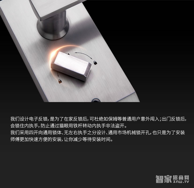 voc指紋鎖V77電子密碼鎖 化繁為簡