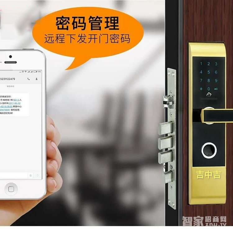 吉中吉智能鎖 APP公寓酒店智能鎖