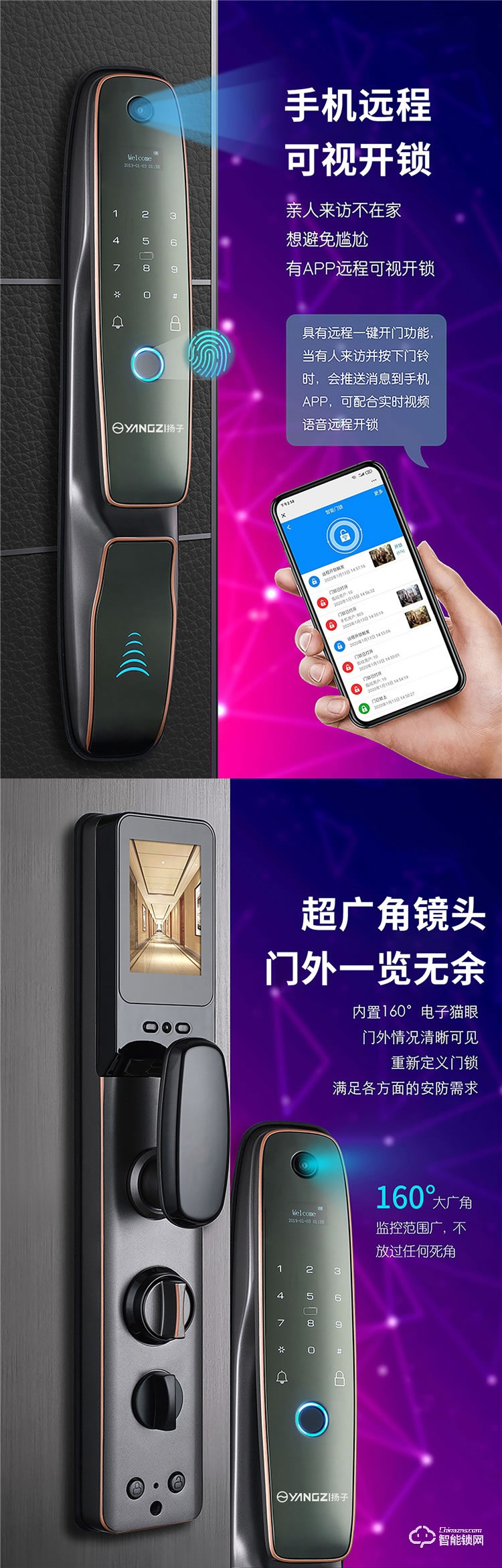 揚(yáng)子智能鎖 M316全自動(dòng)可視貓眼智能鎖