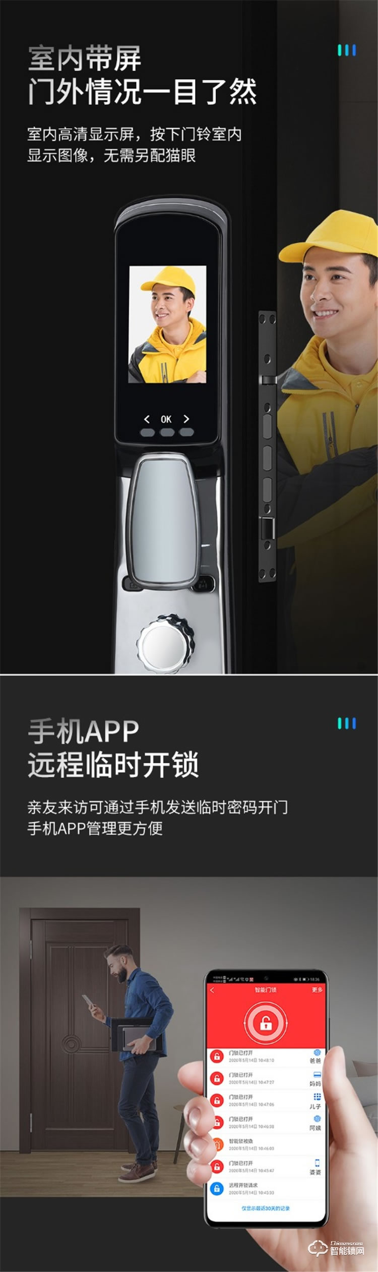 揚子智能鎖 M118全自動可視貓眼智能鎖