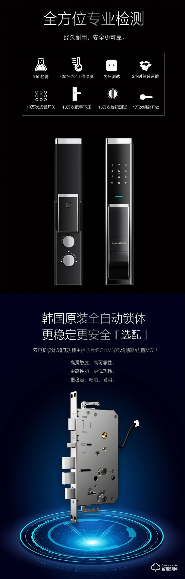 揚子智能鎖 Q3家用防盜門指紋鎖