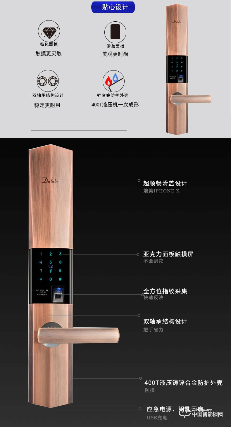 杜魯克智能鎖 家用防盜門指紋鎖別墅門銅門刷卡密碼鎖