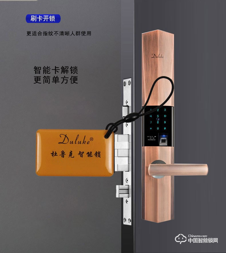 杜魯克智能鎖 家用防盜門指紋鎖別墅門銅門刷卡密碼鎖