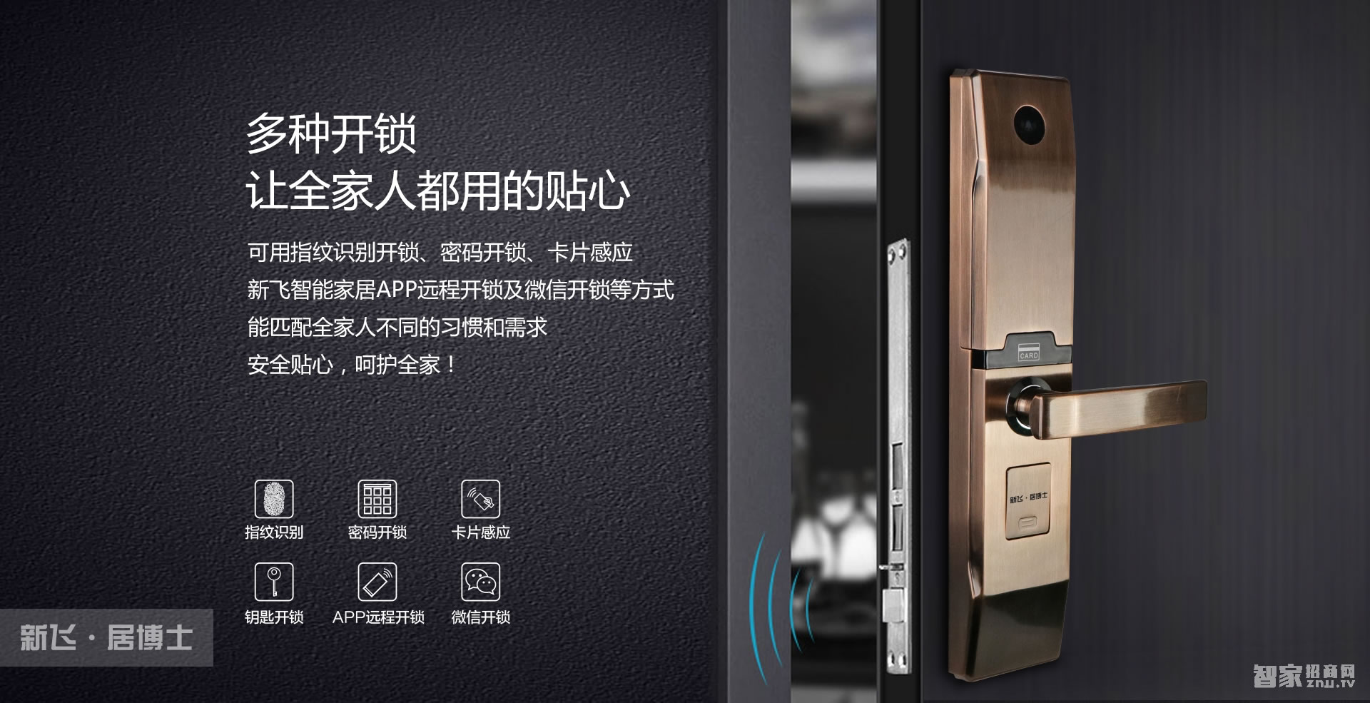 福安全自動智能鎖 家用推拉密碼指紋鎖