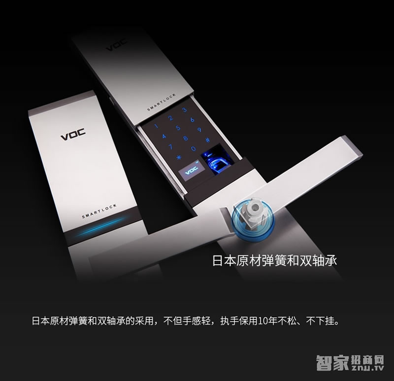 voc瑞典進口V7701指紋密碼鎖 多重開鎖方式