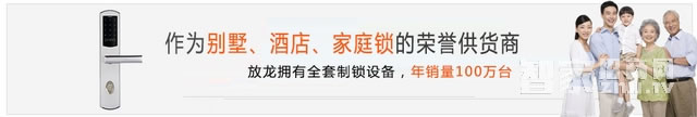 放龍科技智能鎖 酒店智能刷卡鎖 電子感應密碼鎖