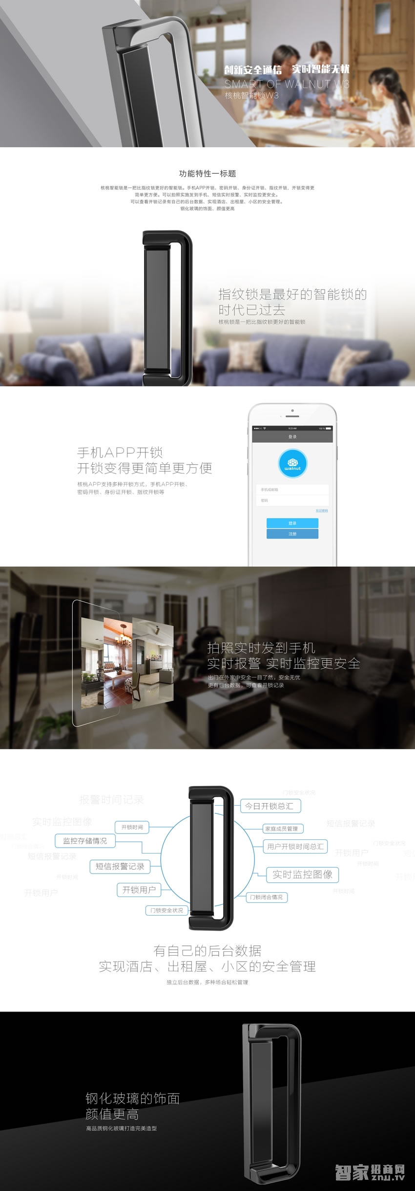 核桃智能鎖W3G 酒店出租屋智能鎖 手機APP開鎖