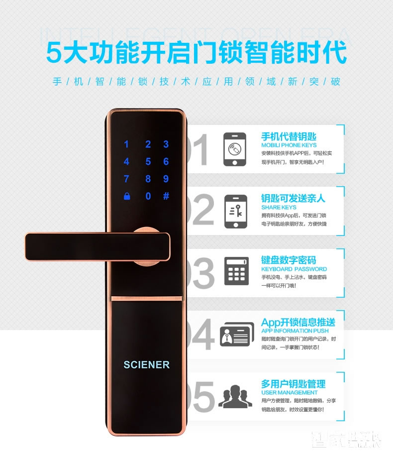 科技俠智能鎖 家用防盜門藍(lán)牙感應(yīng)鎖