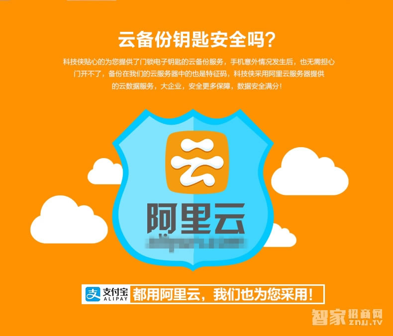 科技俠智能鎖 家用防盜門藍(lán)牙感應(yīng)鎖