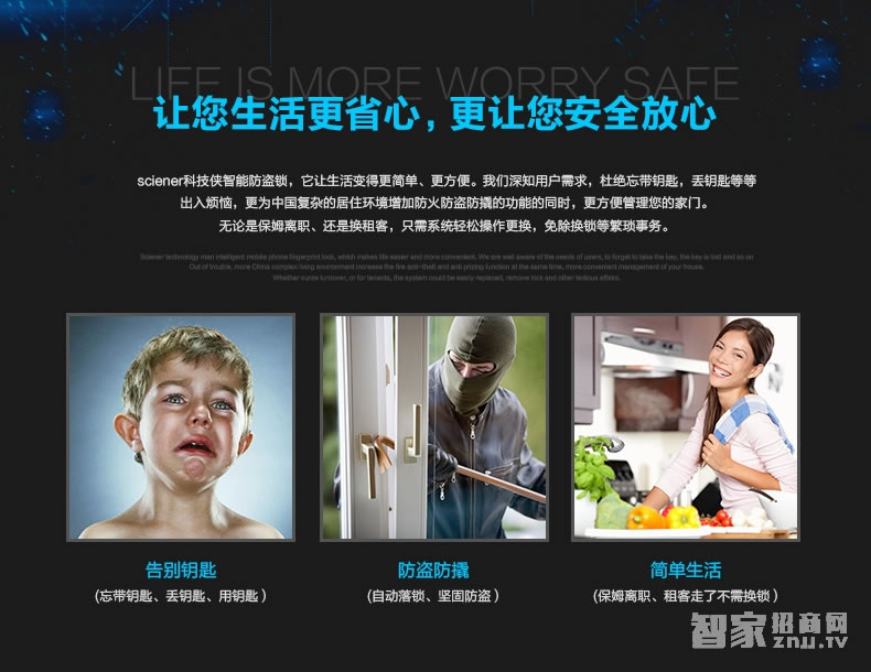 科技俠智能鎖 家用防盜門藍(lán)牙感應(yīng)鎖