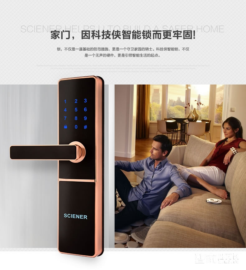 科技俠智能鎖 家用防盜門藍(lán)牙感應(yīng)鎖