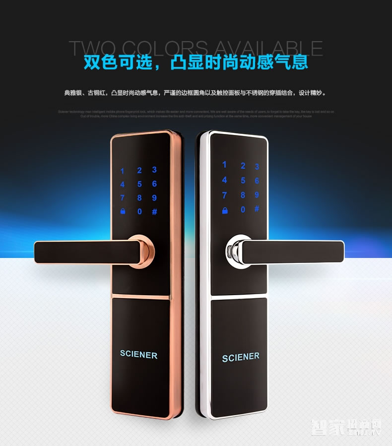 科技俠智能鎖 家用防盜門藍(lán)牙感應(yīng)鎖