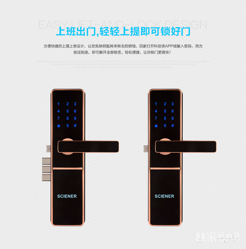 科技俠智能鎖 家用防盜門藍(lán)牙感應(yīng)鎖