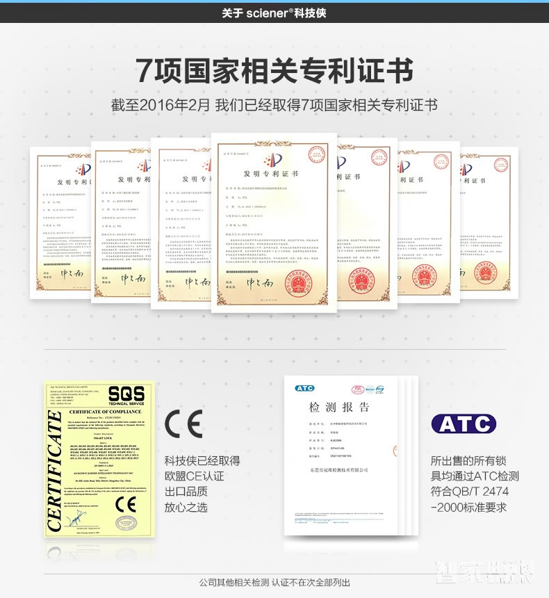 科技俠智能鎖 家用防盜門藍(lán)牙感應(yīng)鎖