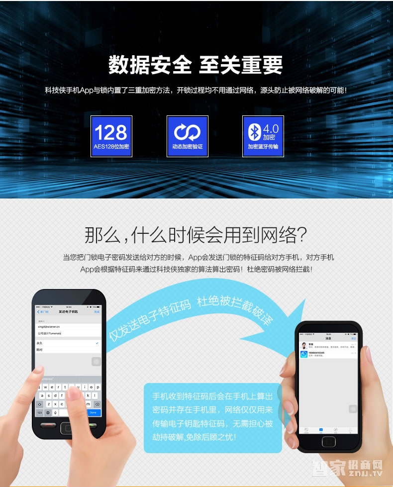 科技俠智能鎖 手機藍牙智能門鎖