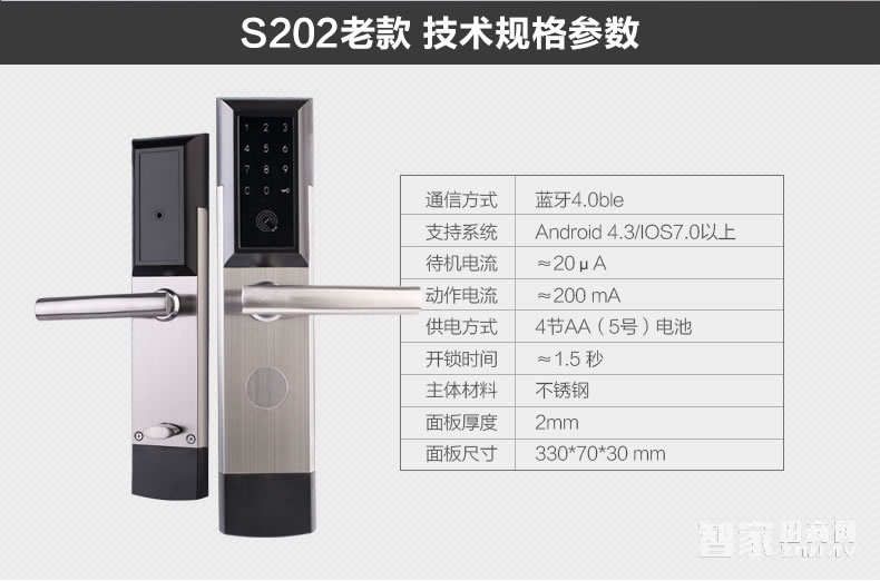 科技俠智能鎖 手機藍牙智能門鎖