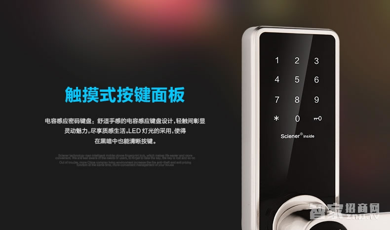 科技俠智能鎖 智能密碼門鎖 木門門鎖