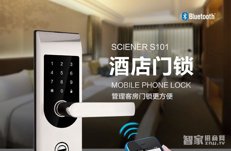 科技俠智能鎖 藍牙智能鎖 酒店門鎖/不銹鋼材質