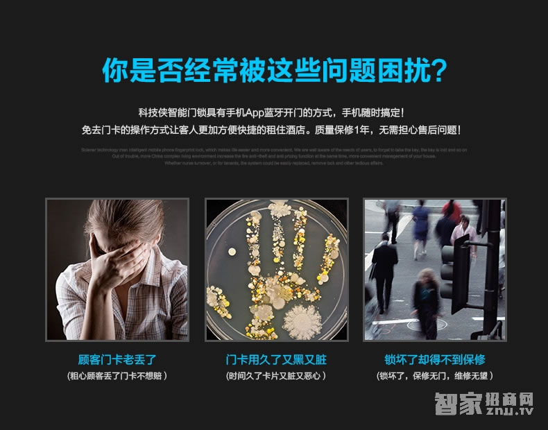 科技俠智能鎖 藍牙智能鎖 酒店門鎖/不銹鋼材質