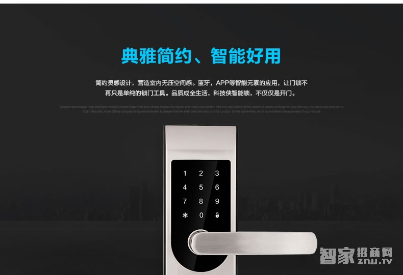 科技俠智能鎖 藍牙智能鎖 酒店門鎖/不銹鋼材質