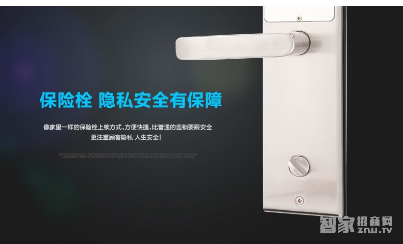 科技俠智能鎖 藍牙智能鎖 酒店門鎖/不銹鋼材質