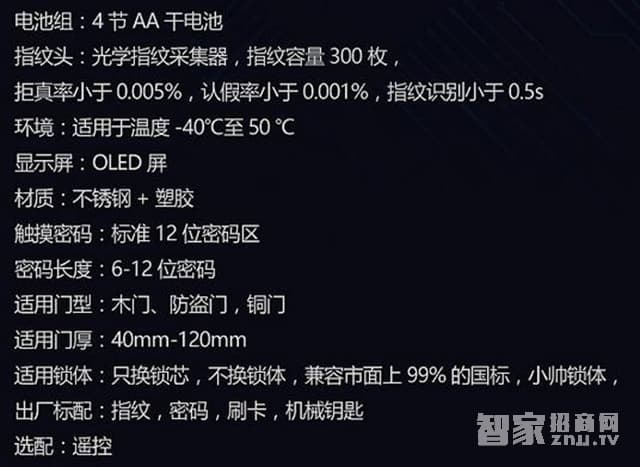 拜爾盾指紋鎖 電子密碼刷卡鎖不銹鋼材質(zhì)