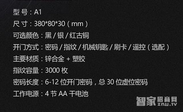 拜爾盾智能鎖 智能指紋鎖鋅合金塑膠材質