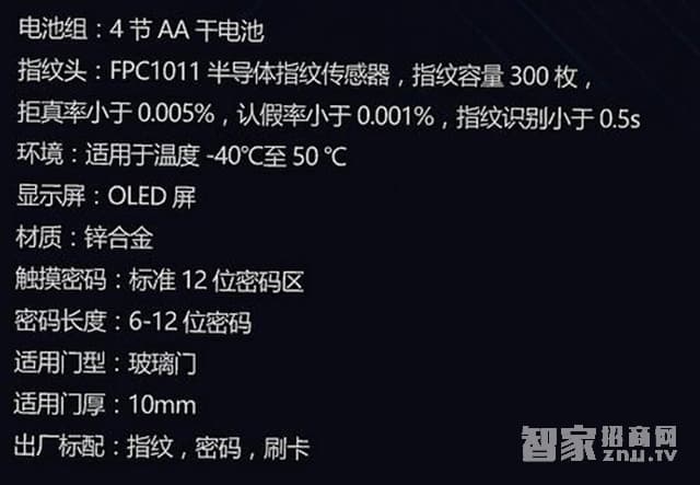 拜爾盾智能鎖 智能指紋鎖鋅合金材質(zhì)