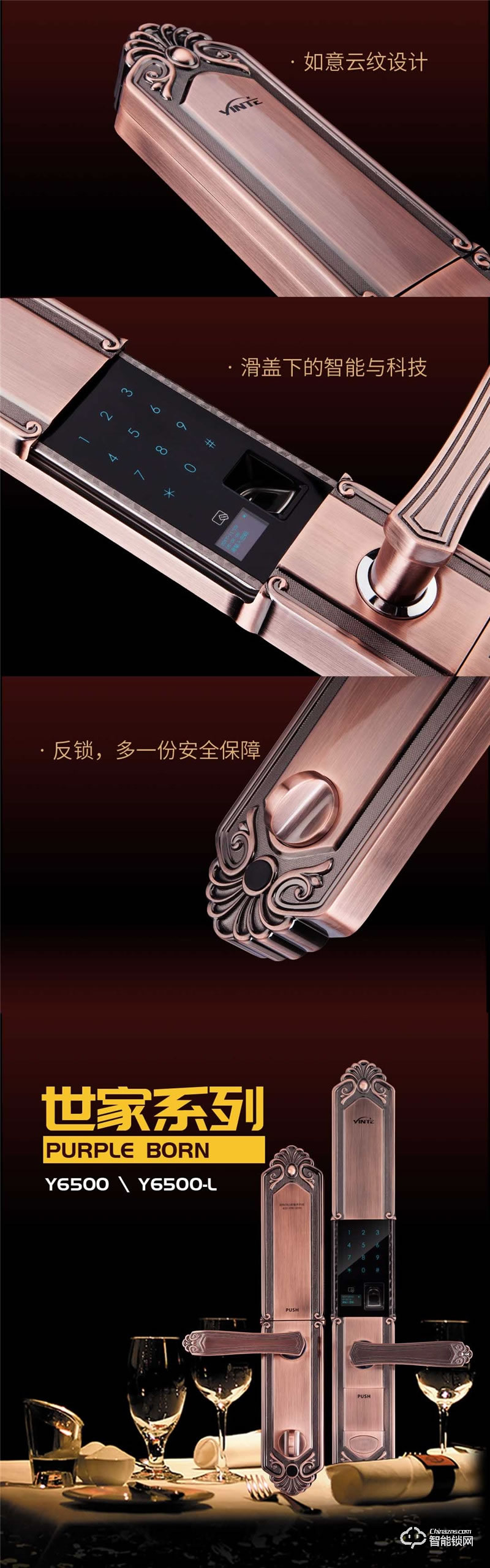 因特智能鎖 Y6500別墅門鎖滑蓋指紋鎖 