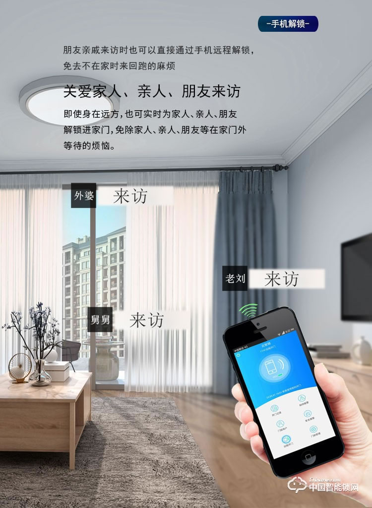 杜魯克智能鎖 指紋密碼刷卡手機遠程APP開鎖