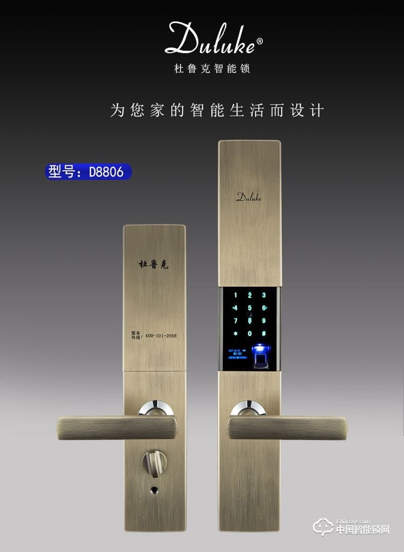 杜魯克指紋鎖 家用防盜門鎖 智能鎖 密碼鎖 刷卡鎖