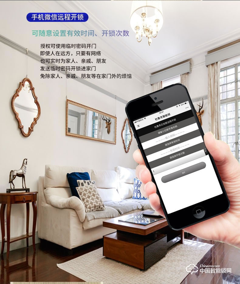 杜魯克指紋鎖 家用防盜門鎖 智能鎖 密碼鎖 刷卡鎖