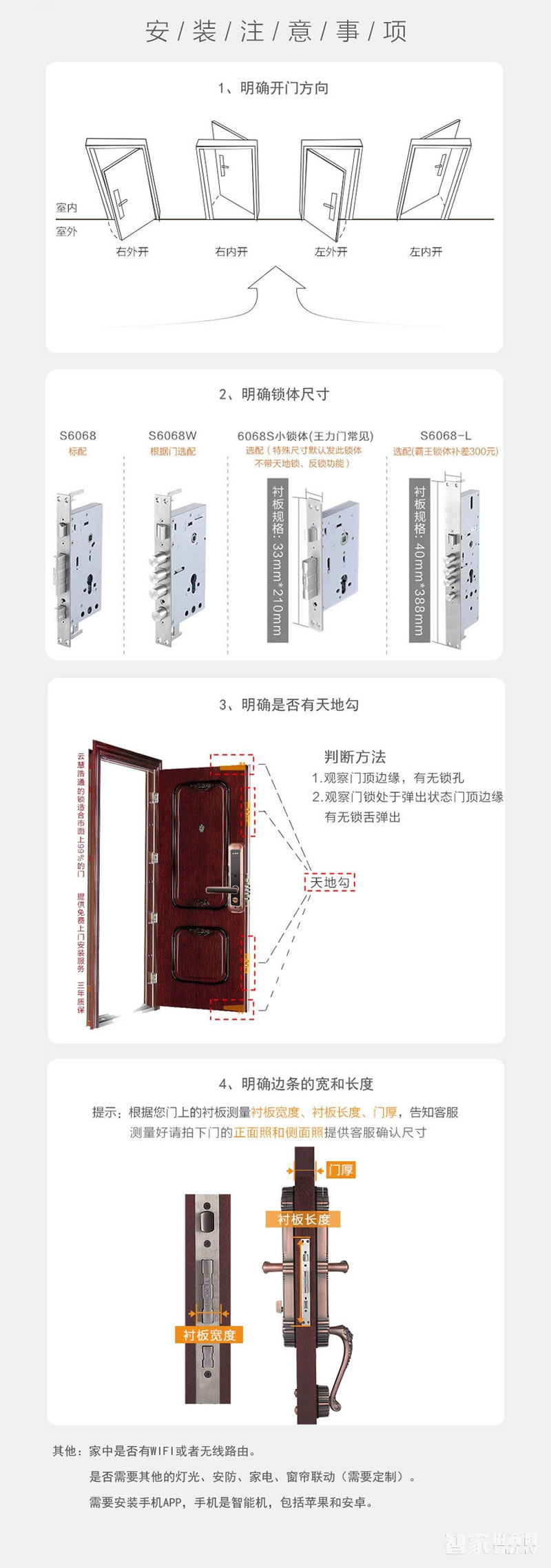 云慧浩通指紋密碼鎖 手機APP控制 滑蓋智能鎖