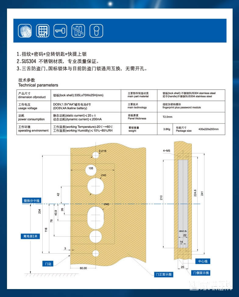 藍盔不銹鋼指紋鎖 出租屋智能門鎖