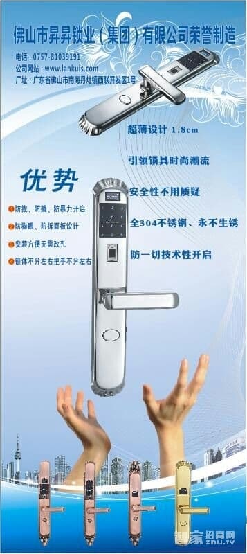 藍(lán)盔復(fù)古指紋密碼鎖 別墅公寓電子門鎖