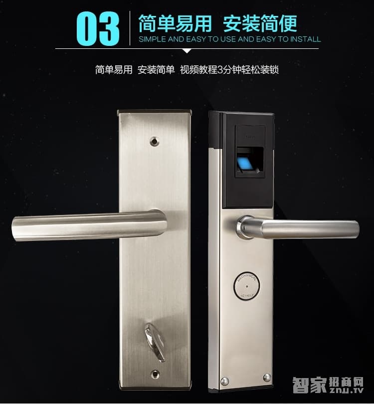 星海創(chuàng)安智能鎖 直板防盜指紋鎖