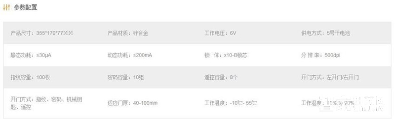 普羅巴克密碼電子鎖E-I108 智能觸屏指紋鎖