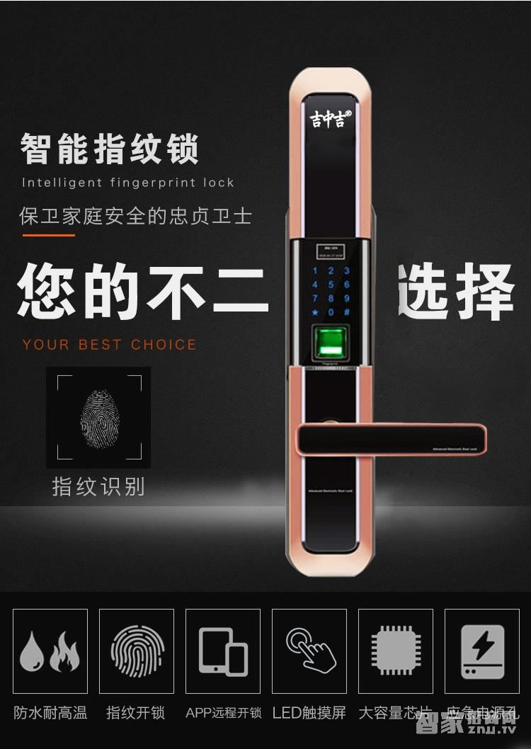 吉中吉指紋鎖 滑蓋APP遠(yuǎn)程控制智能鎖