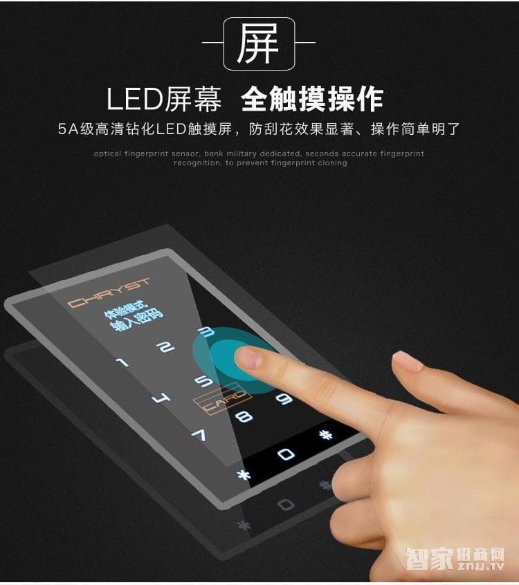 吉中吉指紋鎖 滑蓋APP遠(yuǎn)程控制智能鎖