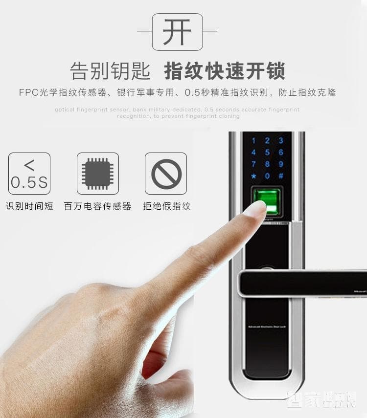 吉中吉指紋鎖 滑蓋APP遠(yuǎn)程控制智能鎖