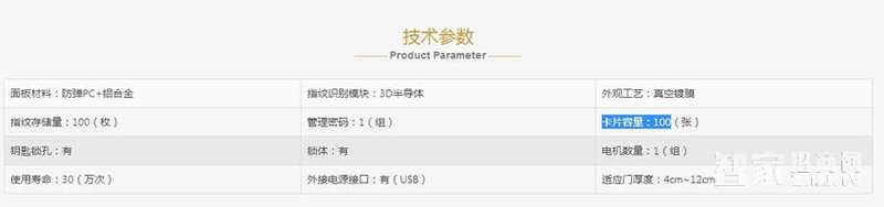 金安盾指紋密碼鎖 半導(dǎo)體指紋鎖 IC卡鎖