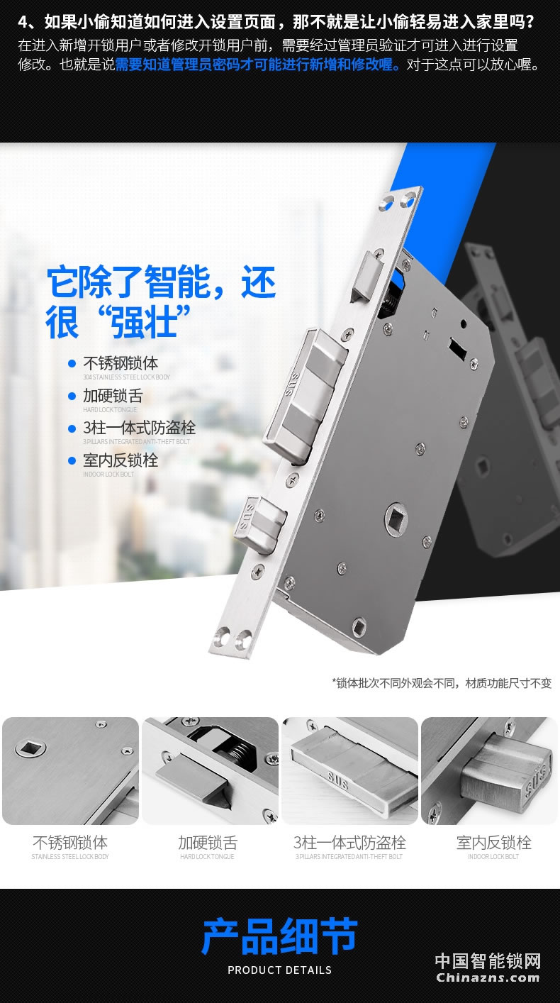 玥瑪智能指紋鎖 半導(dǎo)體滑蓋APP智能門(mén)鎖NBZNMS002