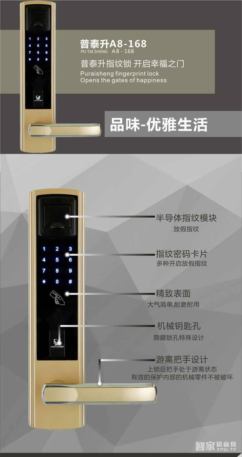 普泰升指紋鎖 家用防盜門鎖 半導(dǎo)體指紋鎖