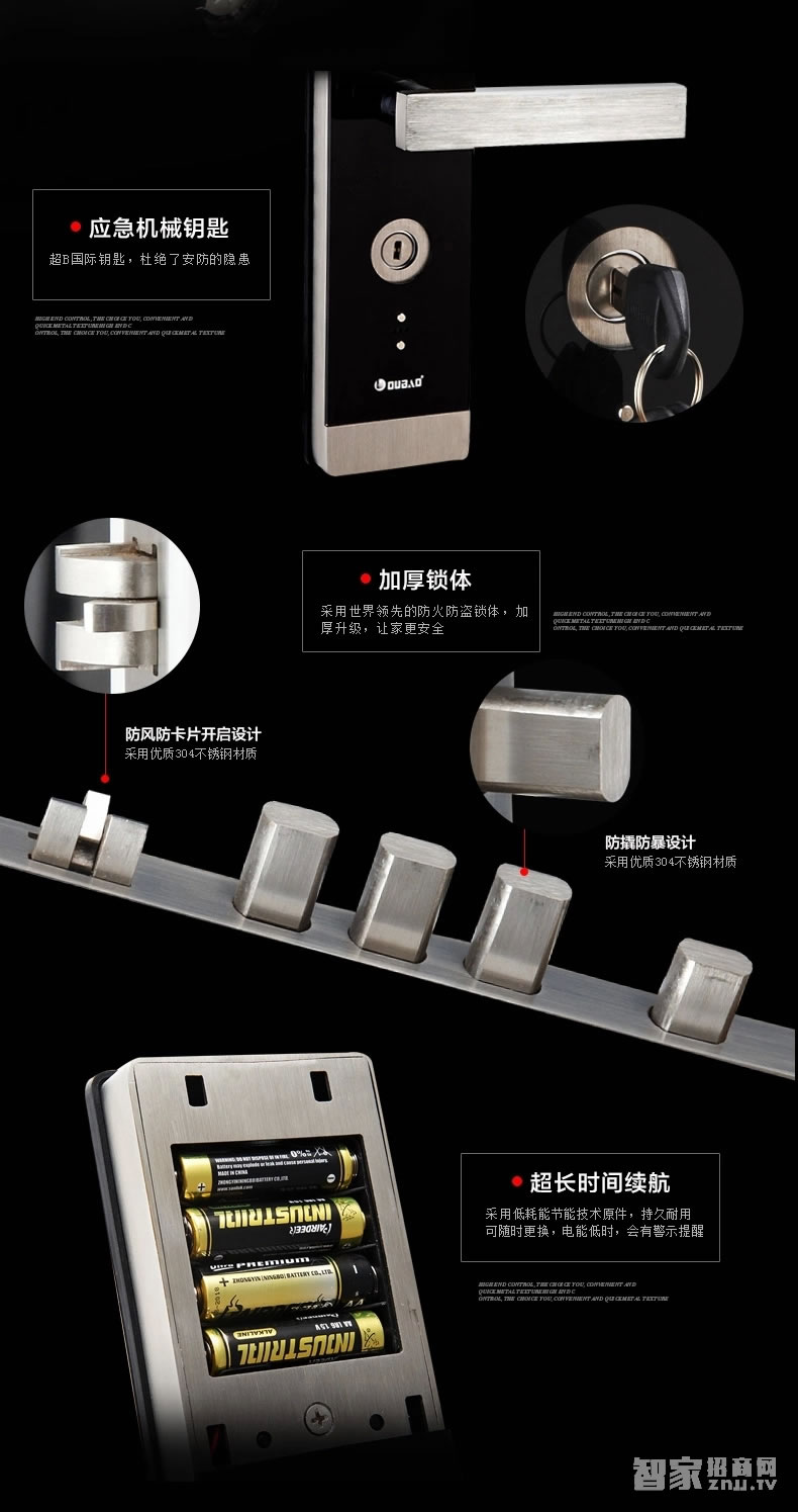 甌寶直板指紋鎖 遠程開鎖 室內智能鎖