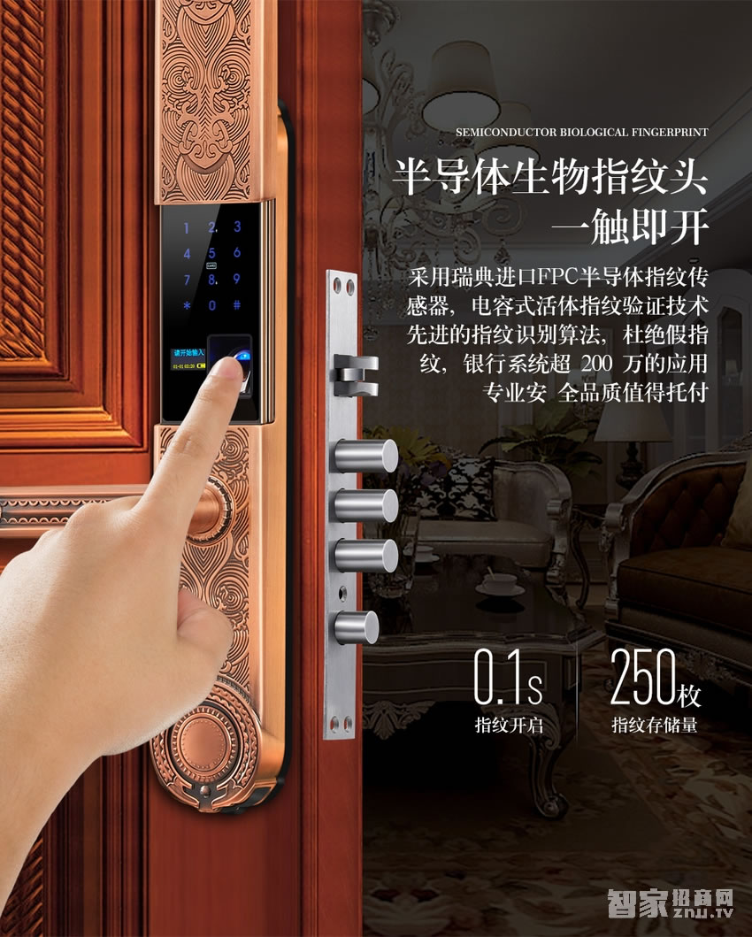 歐萊斯頓指紋鎖家用防盜大門(mén) 電子密碼APP開(kāi)鎖