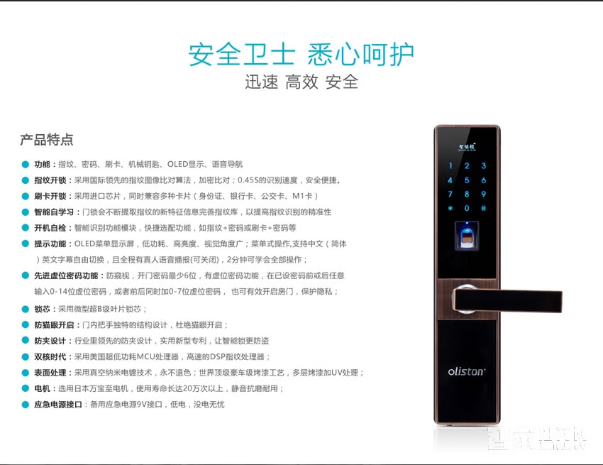 歐萊斯頓指紋鎖電子鎖智能門鎖密碼鎖家用防盜門鎖