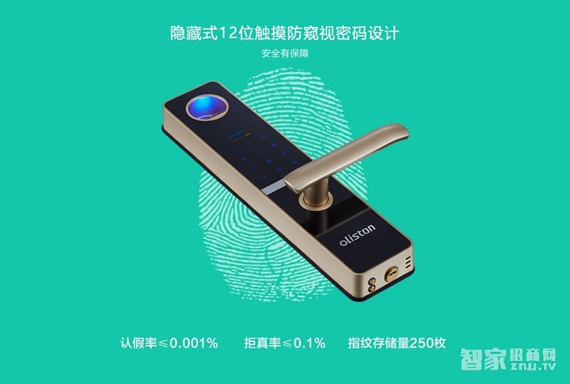 歐萊斯頓指紋鎖 密碼智能防盜門鎖
