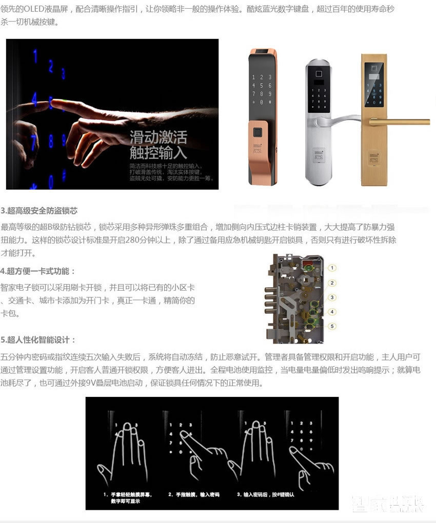 智家人電子門鎖 智能感應卡鎖 家用指紋鎖